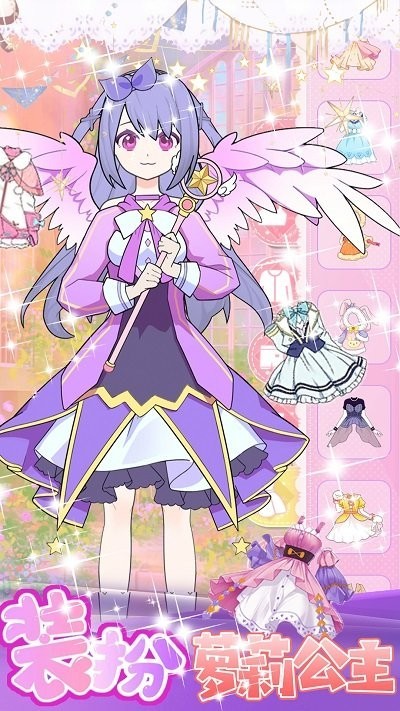 美少女装扮设计正式版v1.0