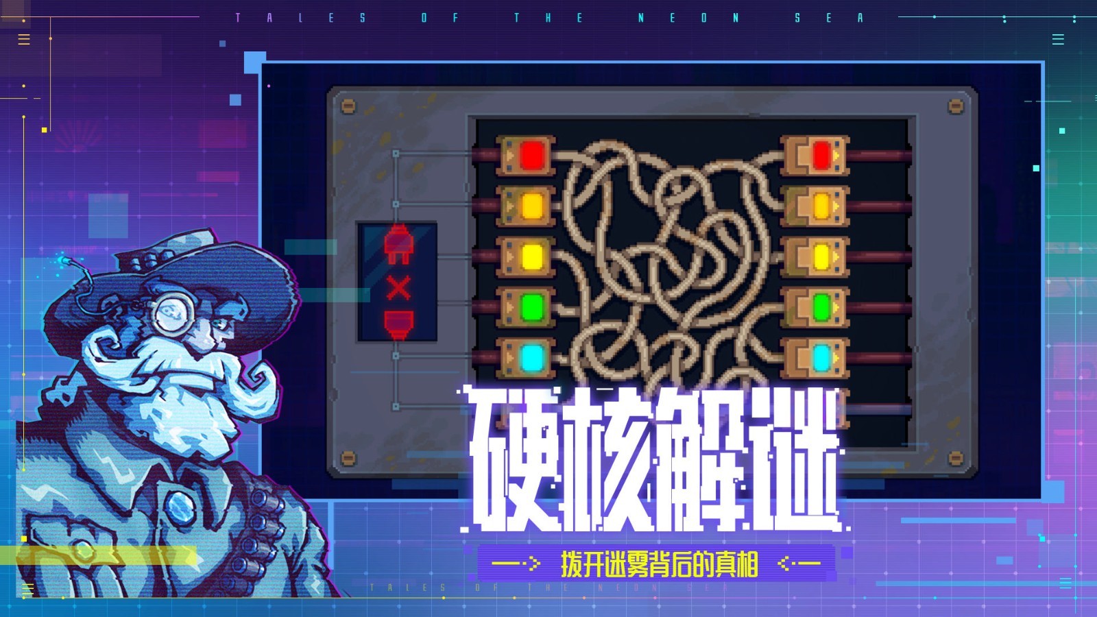 迷雾侦探2025官服最新版v1.0.46