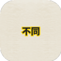 幸运找不同安装最新版v1.0/