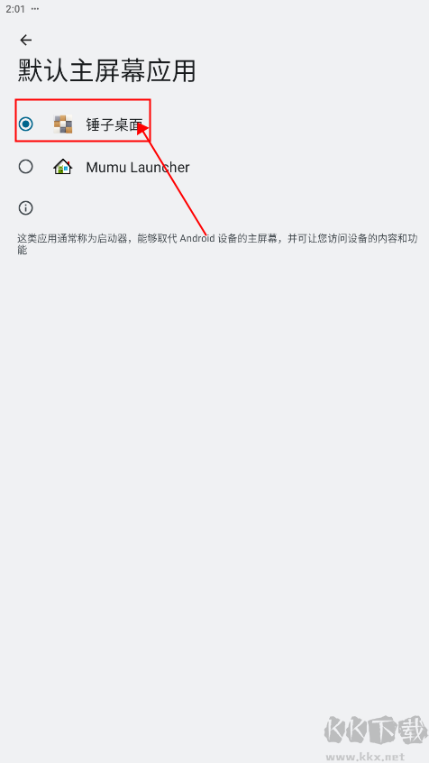 锤子桌面高级版v1.5.