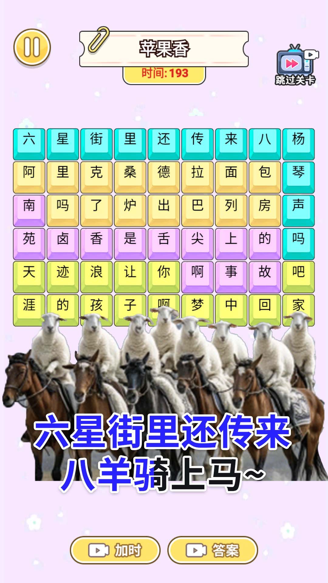 沙威玛游戏全关卡解锁版v1.0