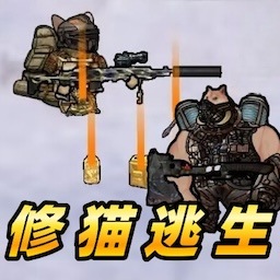 我是猫猫正式版v1.00/