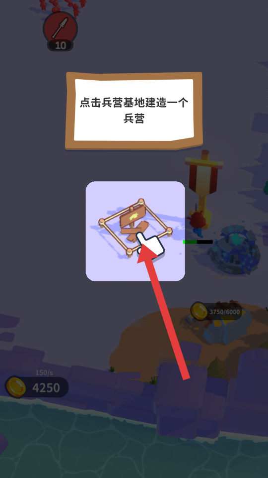 建造冲突正式版v1.0