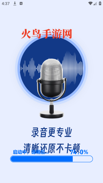 录音降噪专家极速版v15