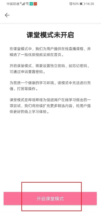 哔哩哔哩课堂版极速版v8.60.0