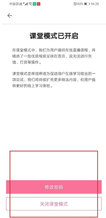 哔哩哔哩课堂版极速版v8.60.0