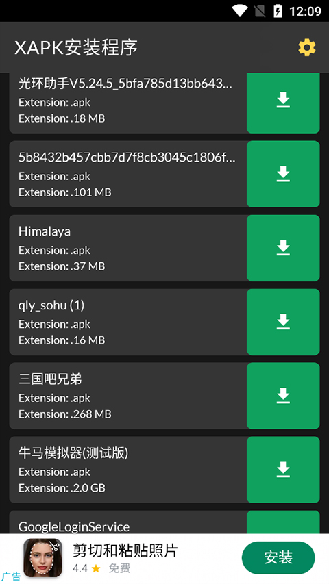 xapk安装器汉化版最新绿色版v1.4