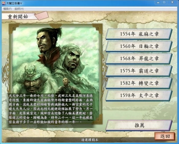 太阁立志传5最新绿色版v1.8.47