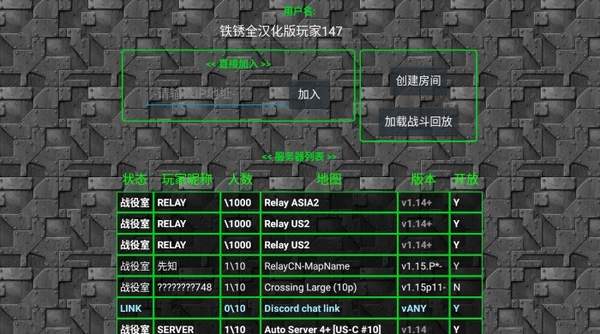 铁锈战争1.15QZ全汉化版全关卡解锁版v1.15