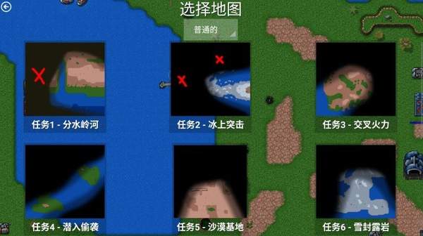 铁锈战争1.15QZ全汉化版全关卡解锁版v1.15
