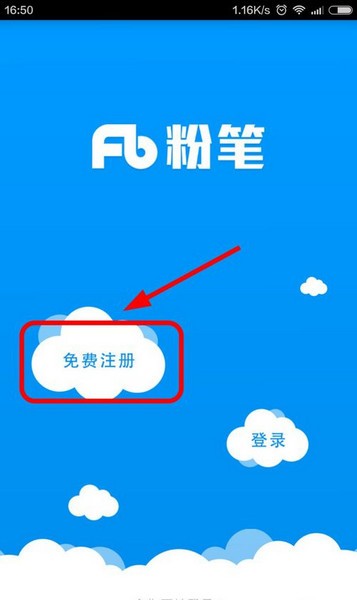 粉笔公考高级版v1002.1