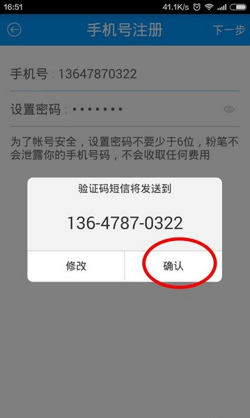 粉笔公考高级版v1002.1