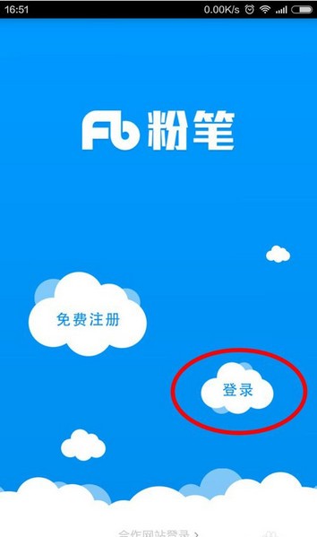粉笔公考高级版v1002.1