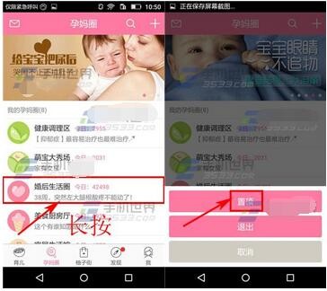 美柚孕期最新绿色版v6.0.