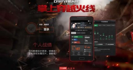 掌上穿越火线最新绿色版v3.15.