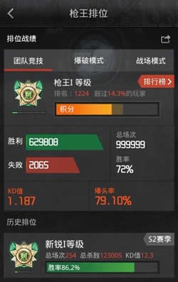 掌上穿越火线最新绿色版v3.15.