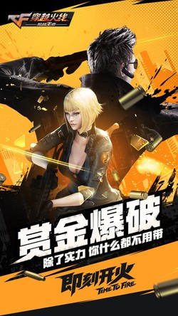 掌上穿越火线最新绿色版v3.15.