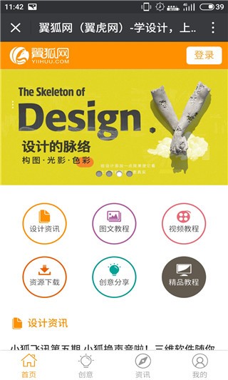 翼狐免付费完整版v1.8. 翼狐免付费完整版v1.8.