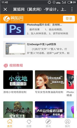 翼狐免付费完整版v1.8. 翼狐免付费完整版v1.8.