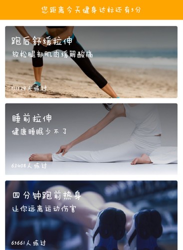 悦动圈全关卡解锁版v5.17.