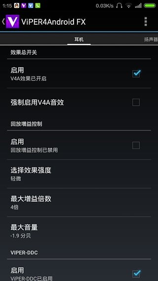 音效精灵高级版v1.0.