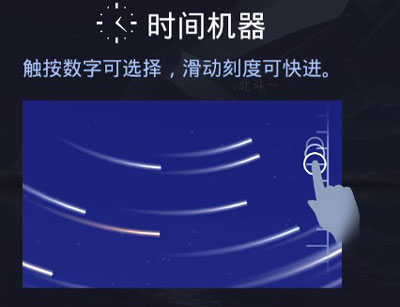 Starwalk 2安装最新版v2.0.