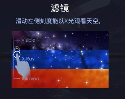 Starwalk 2安装最新版v2.0.