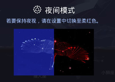 Starwalk 2安装最新版v2.0.