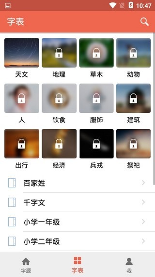 字源高级版