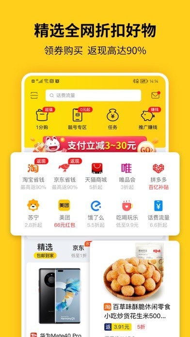 蜂助手新版v9.2.