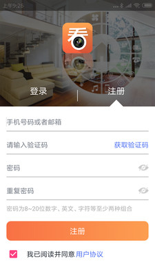看护家监控全关卡解锁版v4.3.