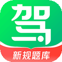 驾校一点通免付费完整版v12.9./