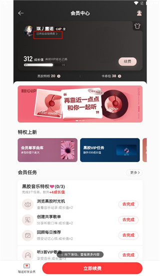 网易云音乐安装最新版v8.9.