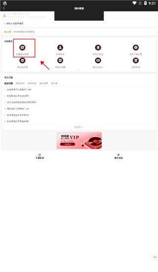 网易云音乐安装最新版v8.9.