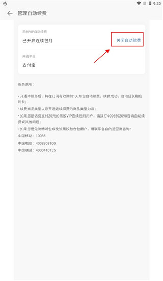 网易云音乐安装最新版v8.9.