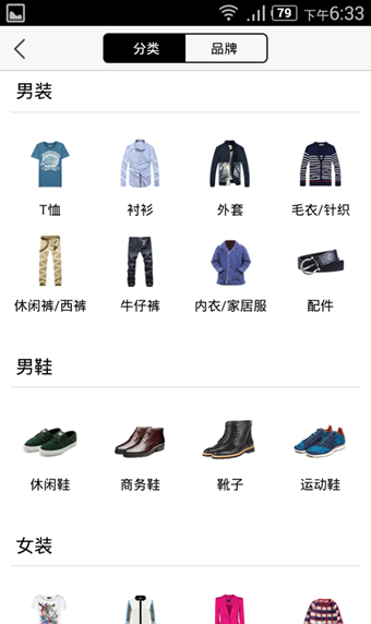 唯品会全关卡解锁版v9.2.