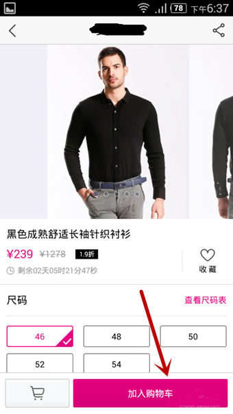唯品会全关卡解锁版v9.2.