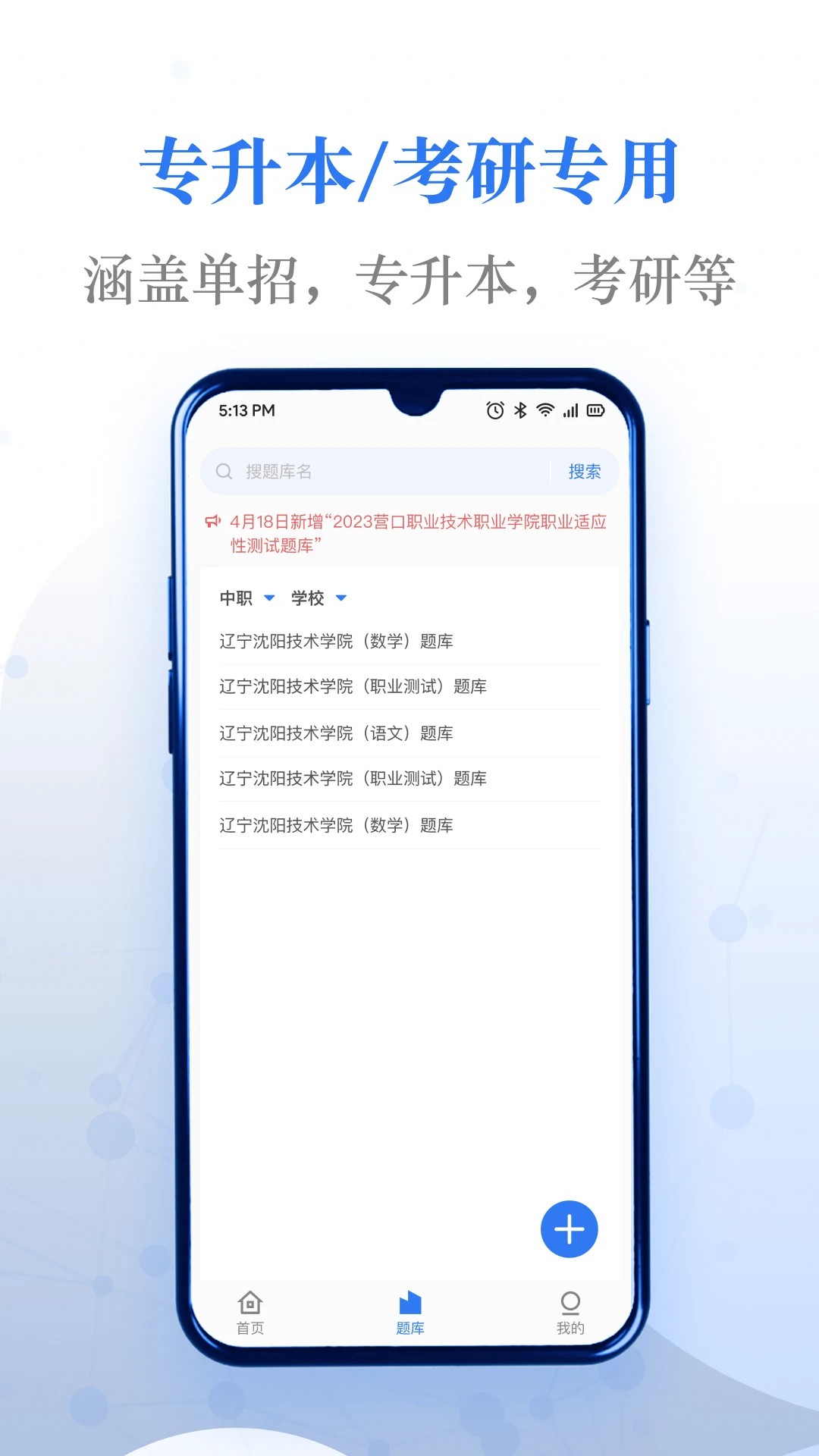 关联背单词免付费完整版v2.0.12