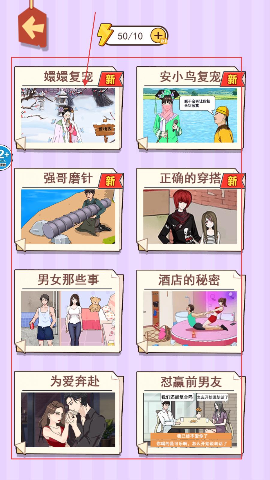 帮娘娘复宠高级版v1.0