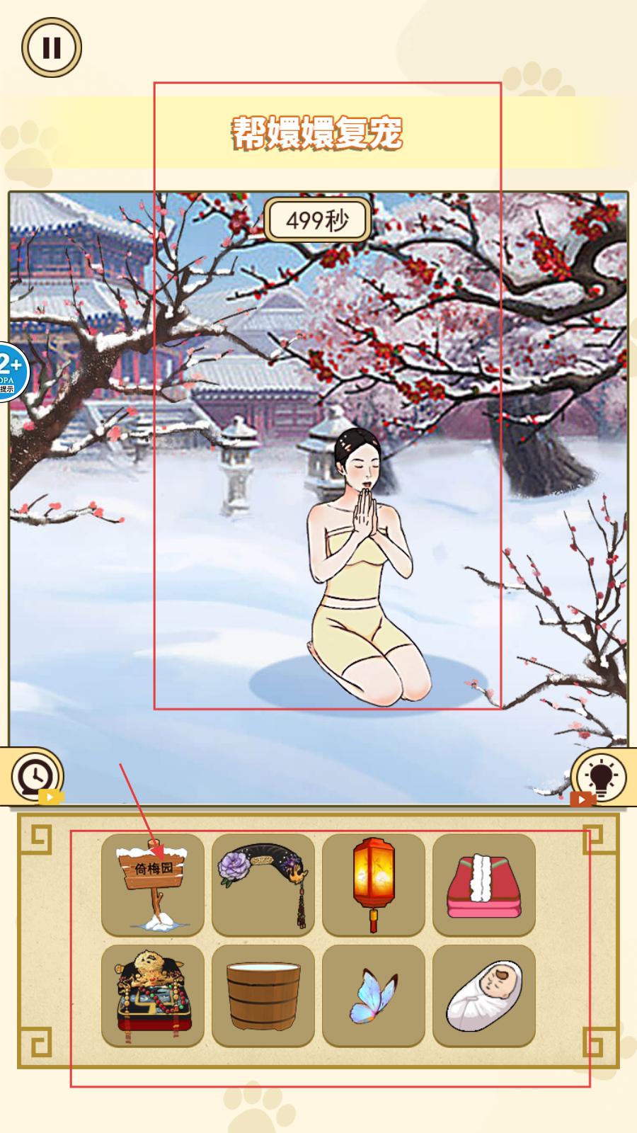 帮娘娘复宠高级版v1.0