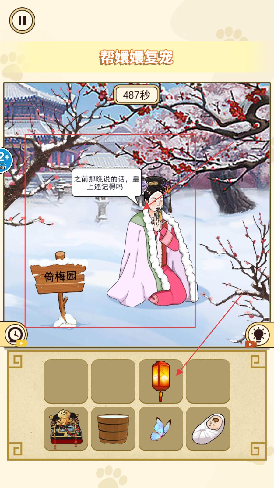 帮娘娘复宠高级版v1.0