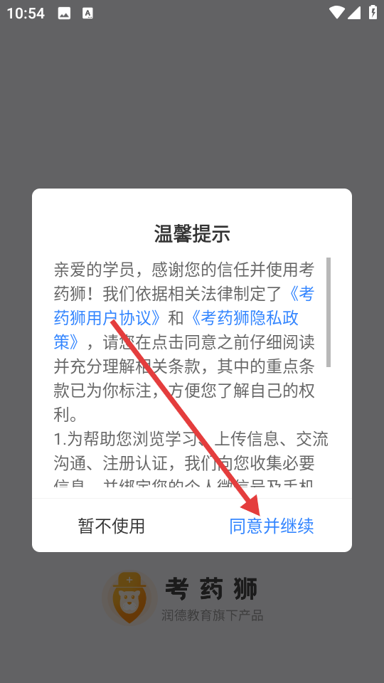 考药狮全关卡解锁版v3.5.0