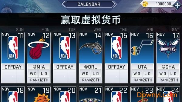 NBA2K20最新绿色版v90.0