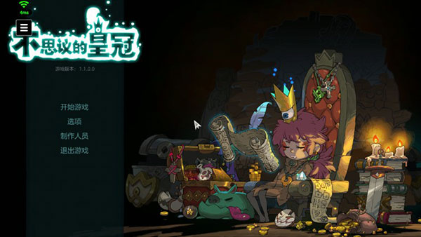 腾讯START云游戏全关卡解锁版v2.2.9