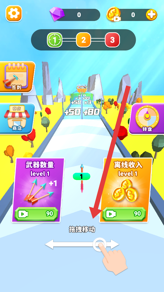 疯狂的箭新版v1.0