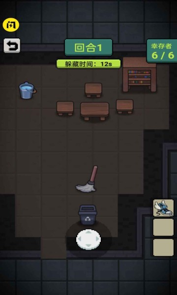 躲猫猫秘密行动高级版v1.4
