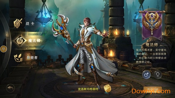 魔域回归安装最新版v1.0