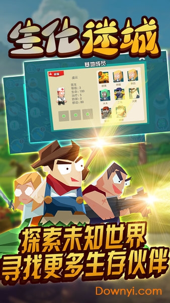 生化迷城安装最新版v3.1