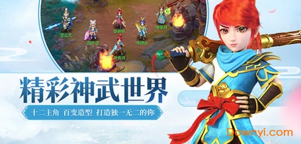 神武3高级版v3.0
