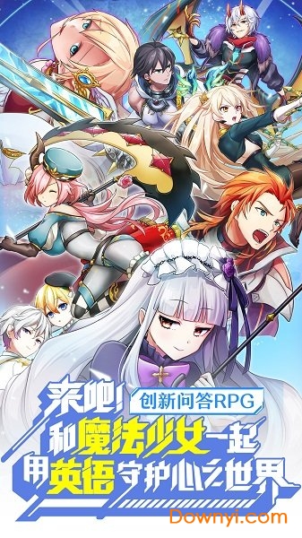 英语奇妙物语新版v1.2